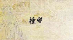 脸红发烧究竟是个什么样的预兆?-风水八字同城网