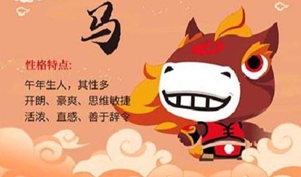 哪些月份出生的属马人会面临更多挑战？农历四月出生的属马人命运如何？（图文+视频）
