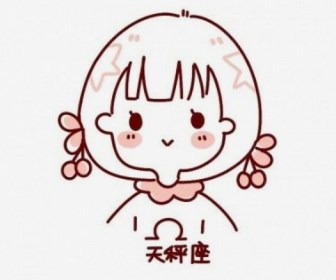 2024年对天秤座女性有何影响？狮子座女性2024年将迎来哪方面的丰收？（图文+视频）