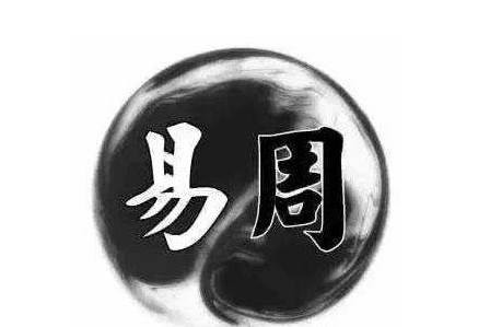 周易算命都有哪些错误的观点?-周易算命-风水八字同城网