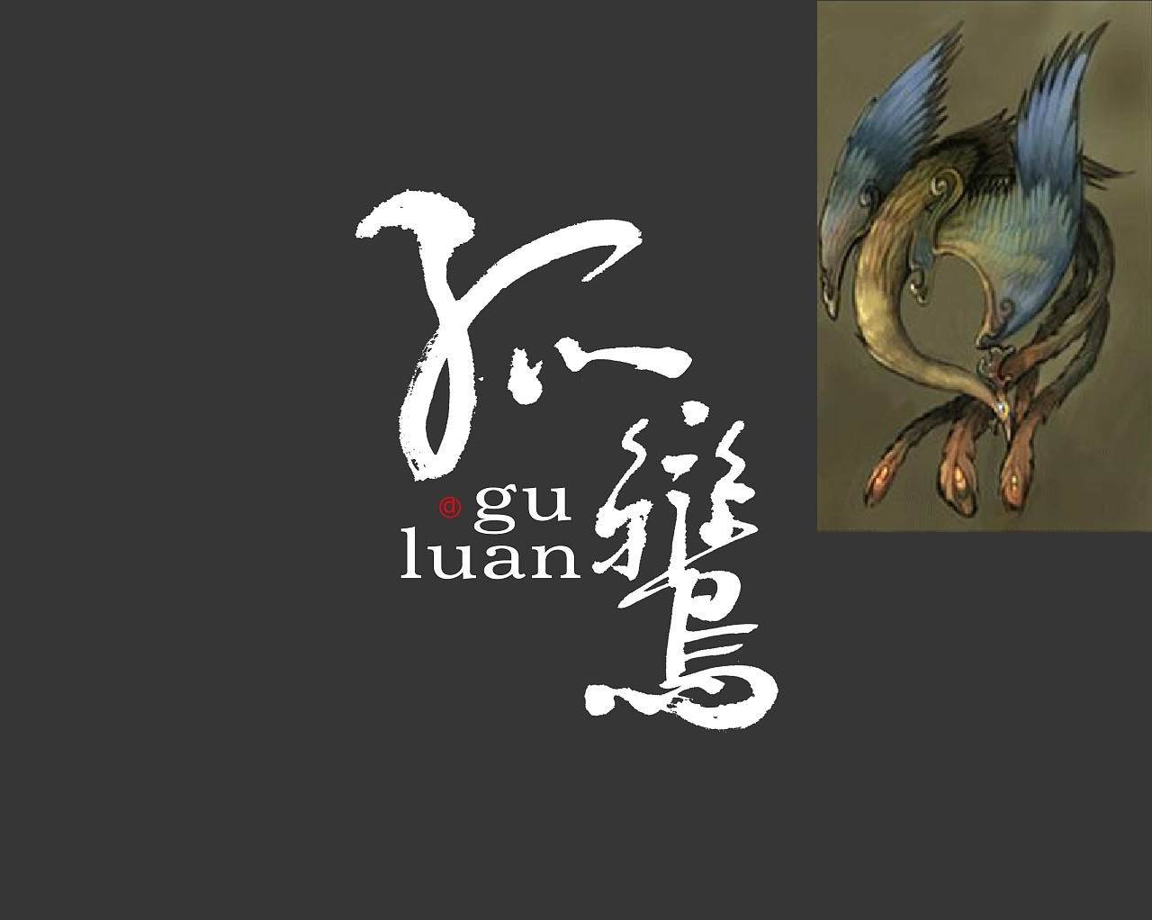 从八字算命对孤鸾煞进行剖析(八字算命)-风水八字同城网