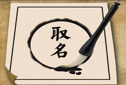 取名需要注意哪些方面的问题?-取名-风水八字同城网