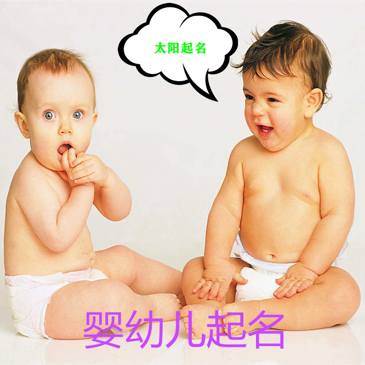 姓名学知识分享2-风水八字同城网