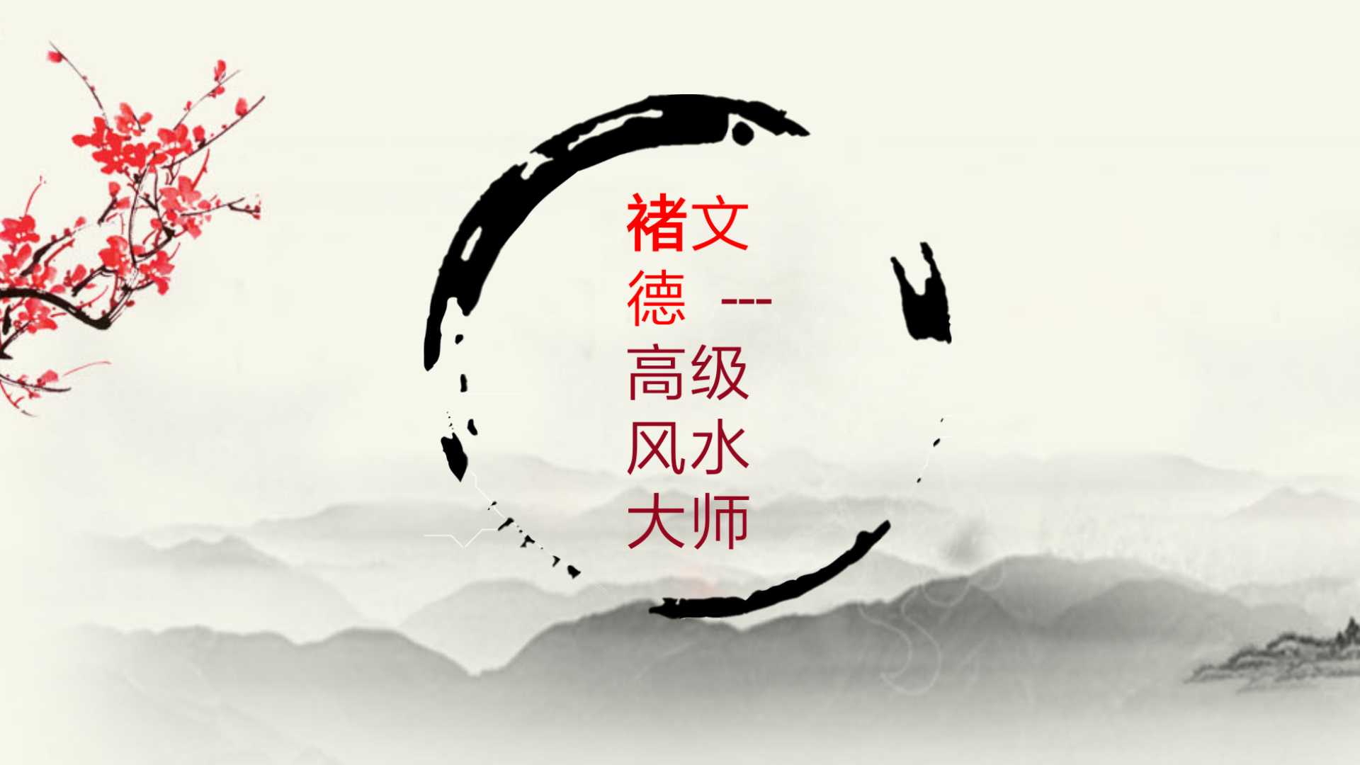 两家大门相对,必有一退,教你如何化解-海南风水褚老师讲解-风水八字同城网