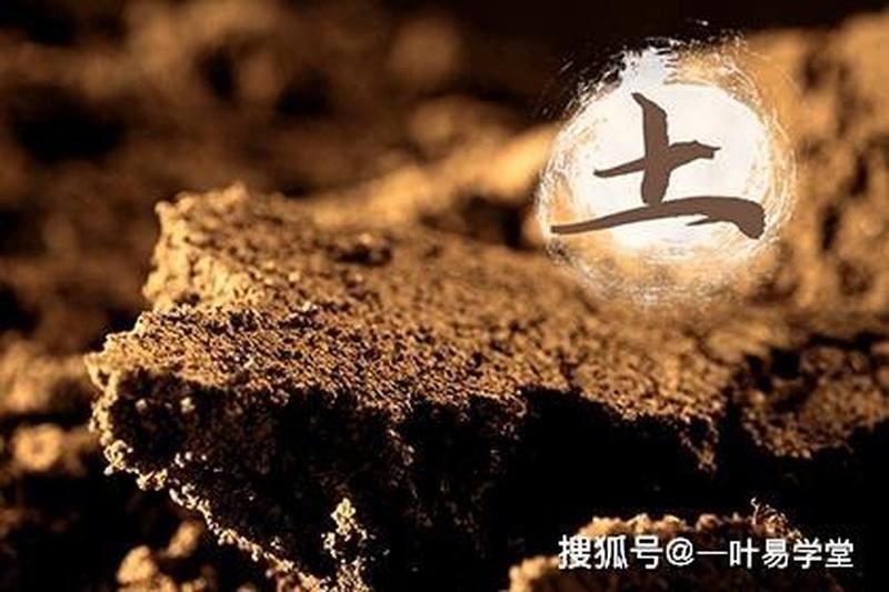 1963年土相算命：揭秘中华传统生肖的土属性特质