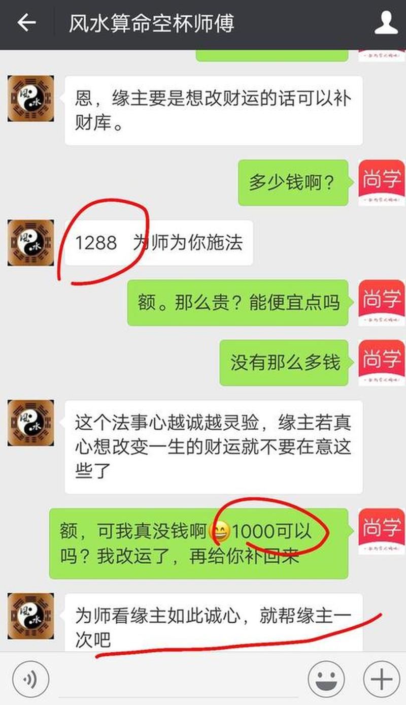 免费算命梦，真的靠谱吗？