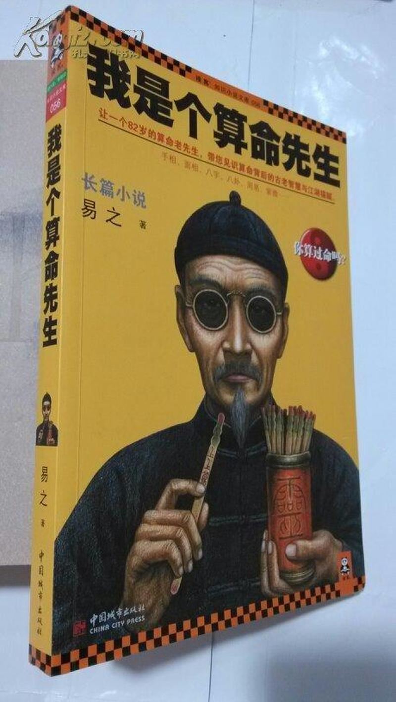 雍和宫算命：揭秘中国传统算命文化及背后的故事传说