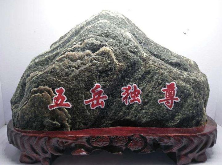 常见的泰山石到底怎么摆放最有用?-风水知识 常见的泰山石到底怎么摆放最有用?-风水知识