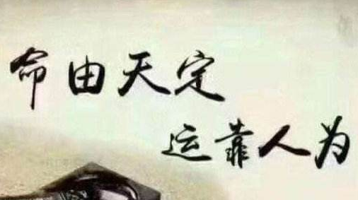 犯小人 犯小人