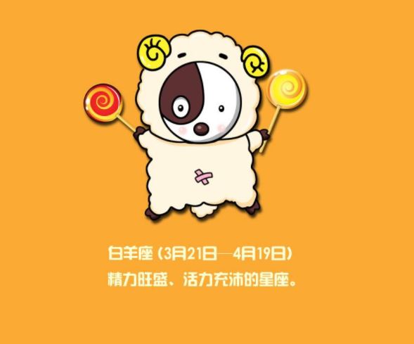 霸道总裁的星座 霸道总裁的星座