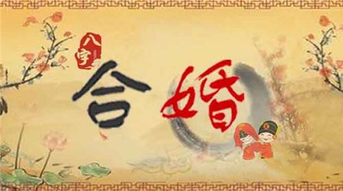 从合婚算命中令自个儿婚姻更顺的方法,算命大师 从合婚算命中令自个儿婚姻更顺的方法,算命大师