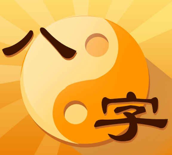 为什么要八字算命?八字预测有什么重要性? 为什么要八字算命?八字预测有什么重要性?