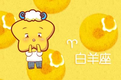 星座性格 星座性格