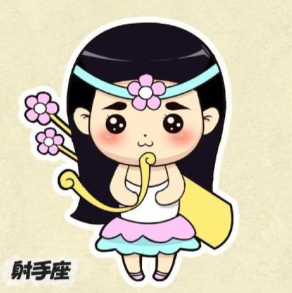 射手女:思想非常保守 射手女:思想非常保守