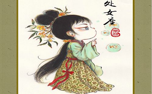 处女座 处女座