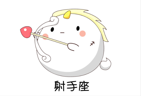 射手座 射手座