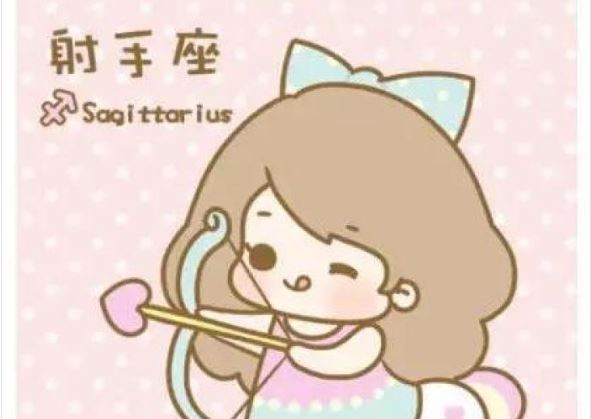 射手座 射手座