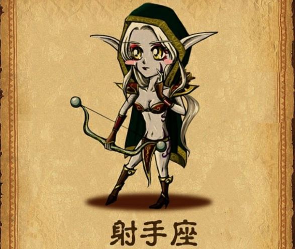 射手座 射手座