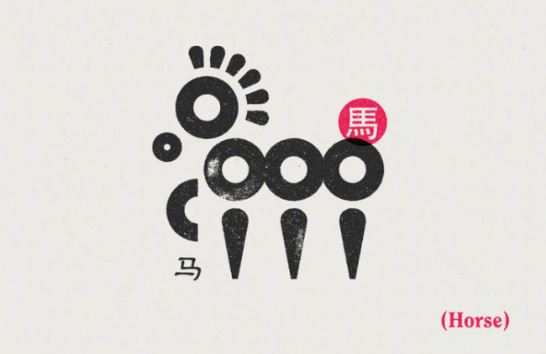 马 马