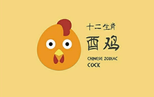 鸡 鸡