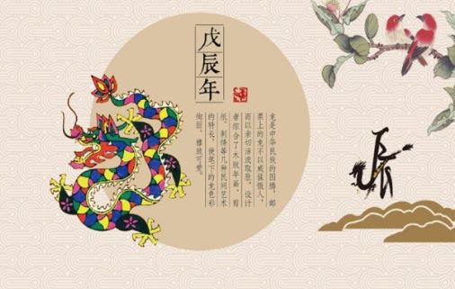 龙 龙