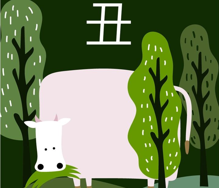牛 牛