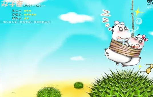 双子座 双子座