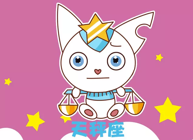 天秤男 天秤男