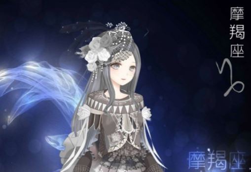 摩羯女 摩羯女