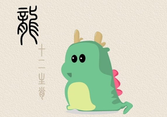 龙 龙