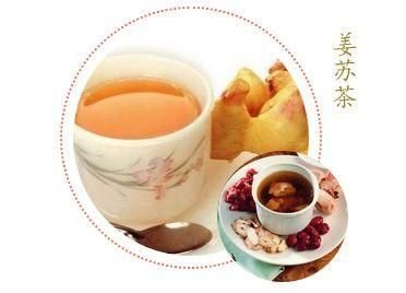 姜苏茶 姜苏茶