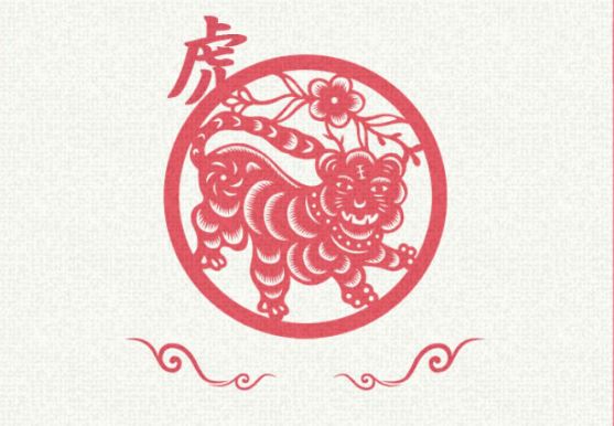 虎· 虎·