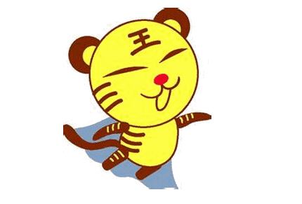 虎