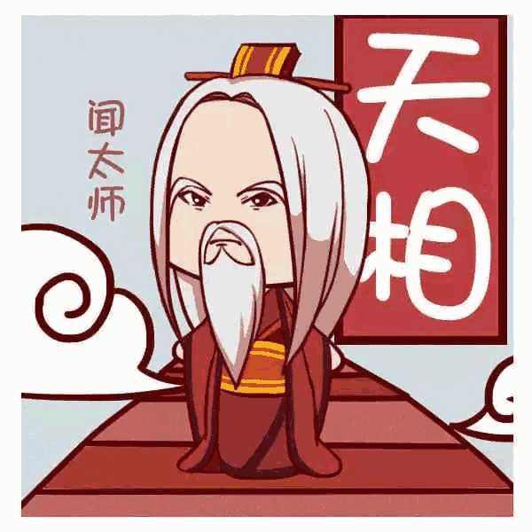 天相星 天相星