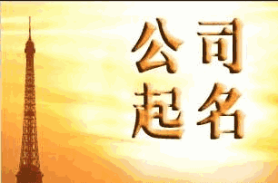 取名 取名