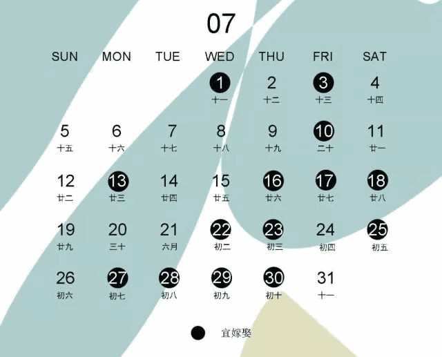 七 月 七 月