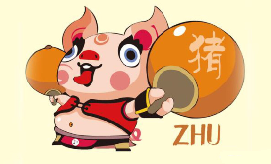 心思变来变去的属猪人