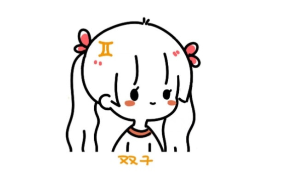 双子座 双子座