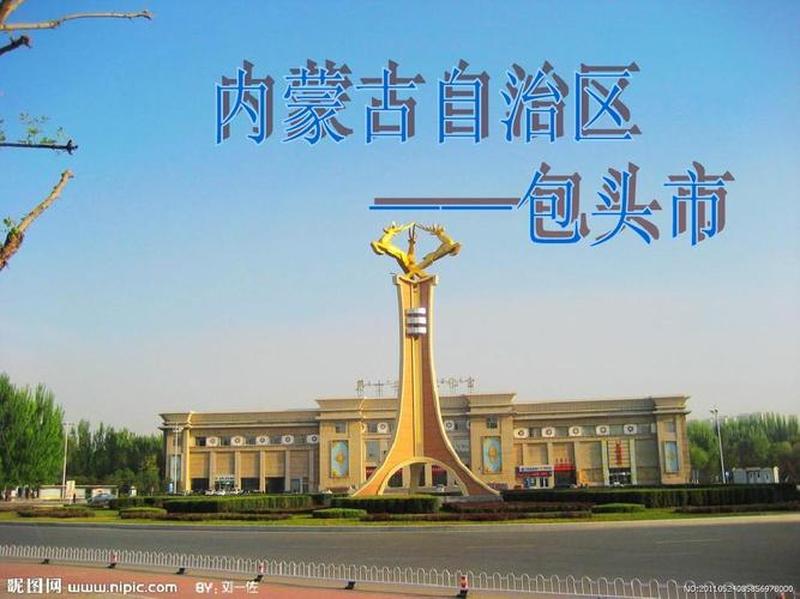 包头 包头