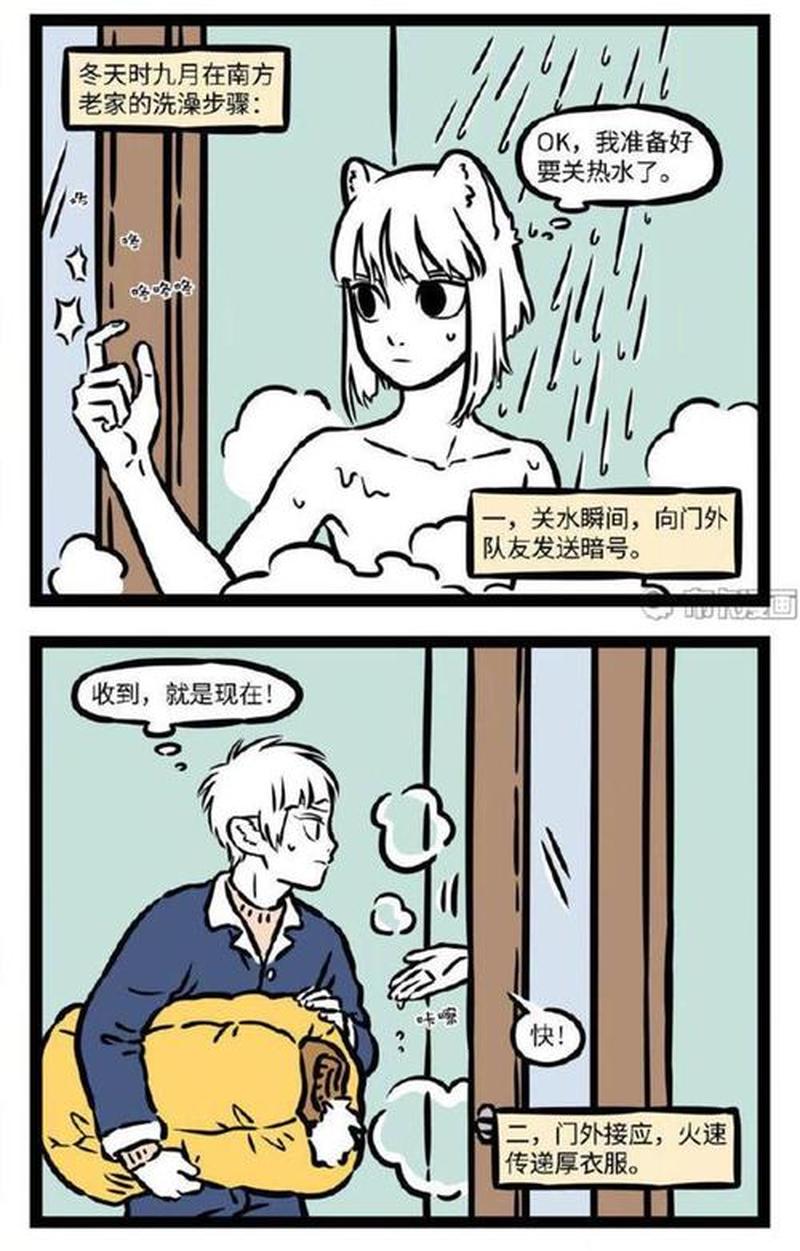 別人洗澡 別人洗澡