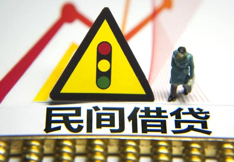 借贷 借贷