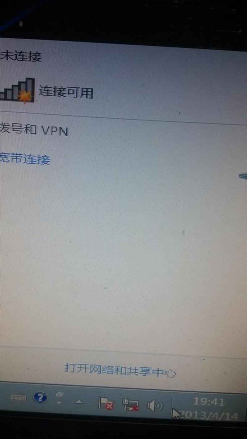 连接断线 连接断线