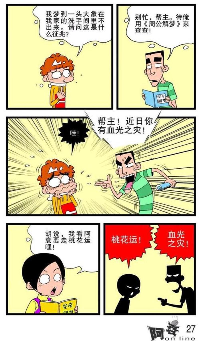 血光之灾 血光之灾